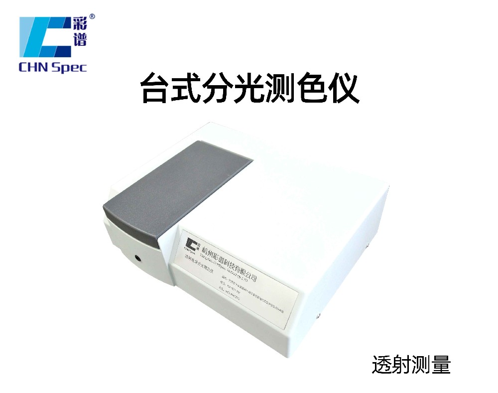 色度計(jì)「CS-810」